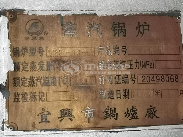 中正售后服務(wù)團(tuán)隊帶你走進(jìn)2002年的蒸汽鍋爐房